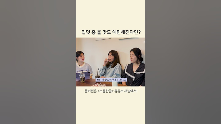 입덧 중 유일하게 비린내가 안 나던 물