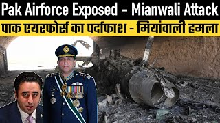 Pakistan Air Force Exposed - Mianwali Attack