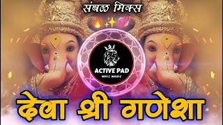 Deva Shree Ganesha | Marthi Remix Song | Happy Ganesh Chaturthi | Viral Dj Trending | MH12 Music Pad Resimi