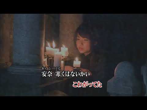 カラオケJOYSOUND - (カバー) 安奈