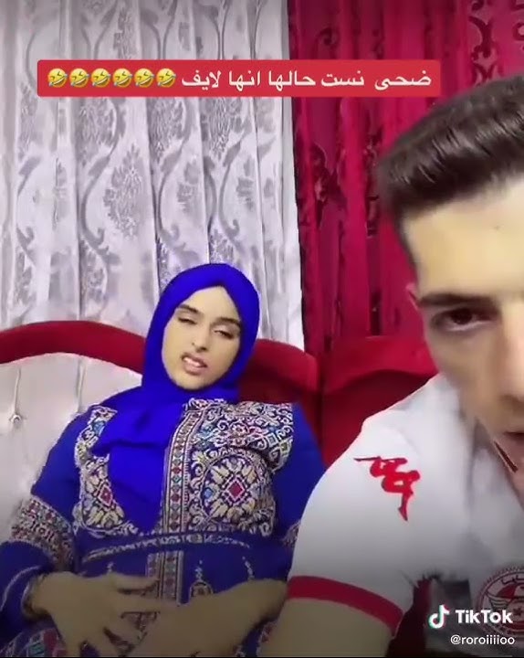 ضحى نسيت حالها انها لايف 😂😂😂