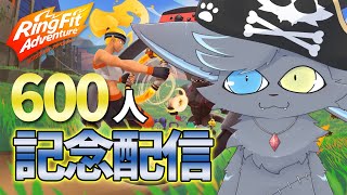 【記念配信】登録者＋高評価の数だけ運動する配信