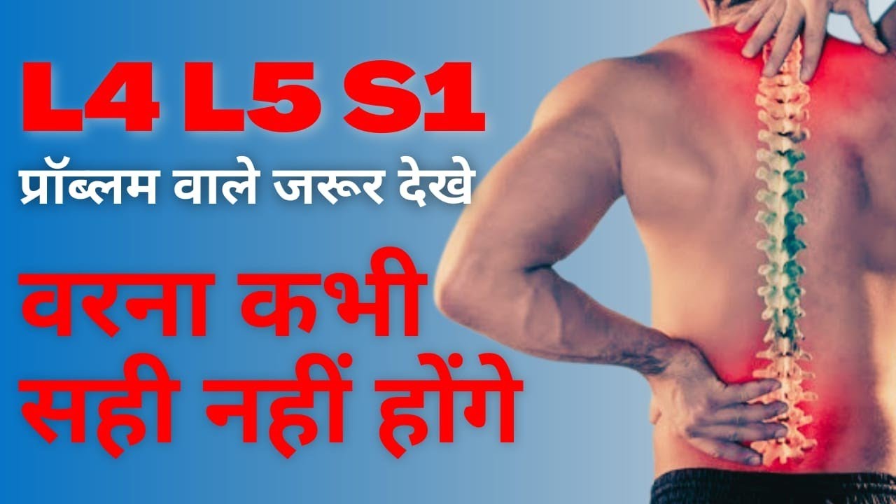 L4 L5 S1 Disc Bulge Treatment Without Surgery Sleeping Position l4-l5-s1-disc-bulge-treatment-without-surgery-sleeping-position