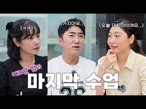 [EP.19] 못 알아 들었을 때 정중히 되물어 보는 법 What to Say When You Don’t Understand Someone – Politely! thumbnail