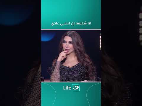 انا شايفه إن لبسي عادي وانا حره في لبسي تصريح جرئ من الفنانة آية سماحة 