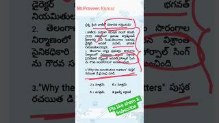 పీవీ సింధు,మహేష్ భగవత్#currentaffairs #telugucurrentaffairs #tscurrentaffairs #tgpsc #appsc #youtube
