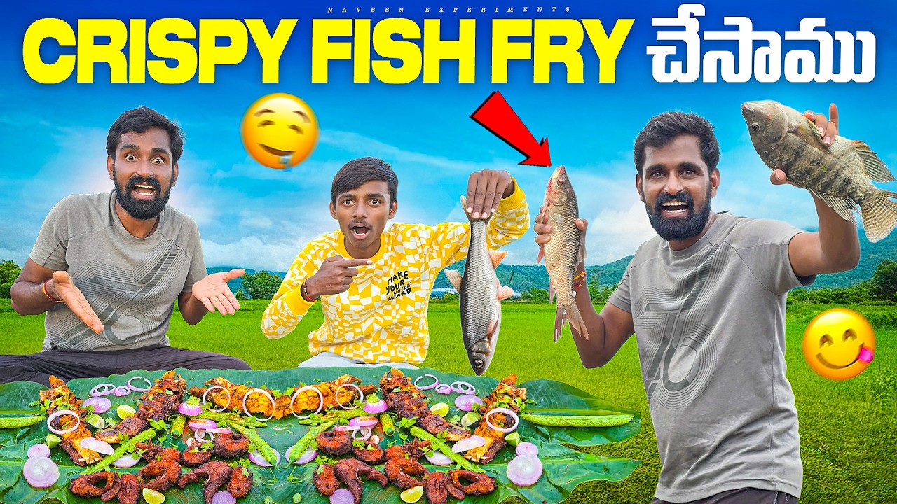 చేపల వేపుడు 😋 Simple Fish Fry Recipe In Telugu 🦈🐟 Naveen Experiments