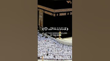 سورة قريش القارئ رزكار الكردي