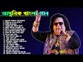 Bapi lahiri hit bengali song || Bengali song || bapi lairy song