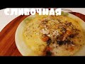 Уха из семги. Вкусно , Быстро , Легко