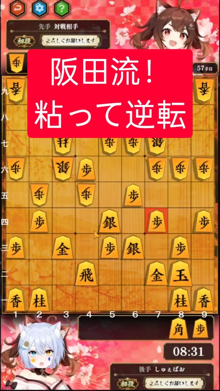 しゅぇばお 将棋ch (角交換振り飛車党) - YouTube