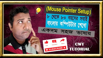 Mouse Pointer Setup #tutorial