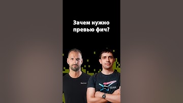 Что такое Preview-фичи в Java и зачем они нужны?  | Тагир Валеев | Организованное программирование