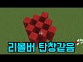 꽃 만드는데 재능 없는 애 마인크래프트 꽃 만드는데 재능 없는 애 마인크래프트