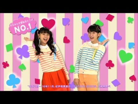 ちゃお1月号 大好評発売中！ - YouTube