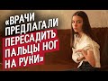 Я родилась с 1 пальцем и аномалиями конечностей: Таня | Быть молодым