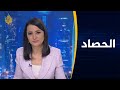 🇾🇪 الحصاد - اليمن.. تجدد الاشتباكات بين قوات الحكومة والانتقالي