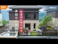 【高檔住宅】裝滿10年童年時光 夢想中的樂園城堡&amp;閱讀樹屋｜Filled with 10years of childhood ,   castle and reading treehouse｜ep.3