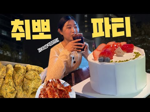 <strong>29살</strong> 서울로 취뽀한 지방러🐥 서프라이즈로 본가 내려가서 먹방 갈기는! 일상! [vlog]