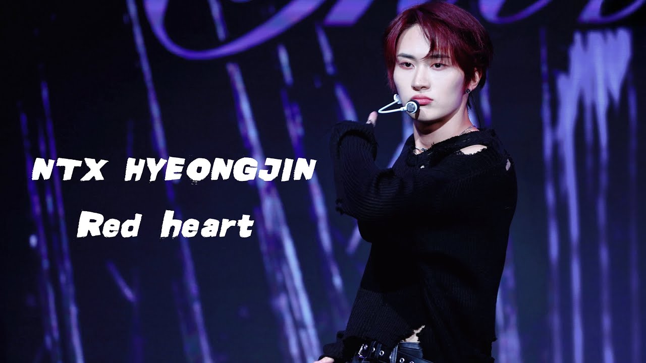 251227 엔티엑스 NTX형진 사첵 Red heart 직캠