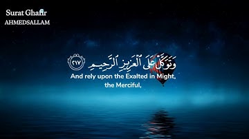 ساعة كاملة من أجمل التلاوات 😴❤️ | القارئ أحمد سلام