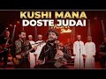 KUSHI MANA DOSTE JUDAI BALOCHI SONG PAJJAR STUDIO