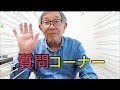 【じじこやん】の質問コーナー