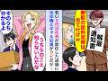 【漫画】若い2代目社長が就任した途端に中卒俺とギャル社員がクビだが「うちらのこと知らないんだな」と別の会社に移ると...【恋愛マンガ動画】