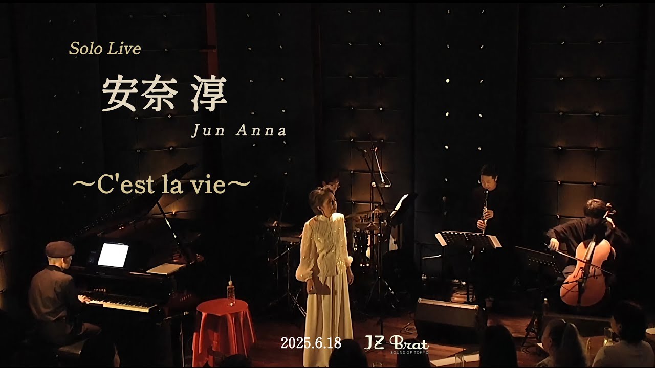 安奈淳Solo Live ～C'est la vie～ 2025年6月 - YouTube