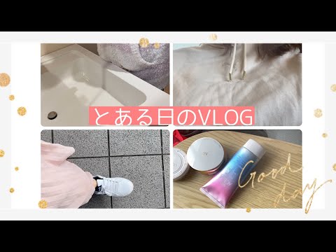 とある日のVLOG【妊婦検診】