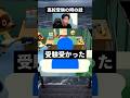 タイミングバッチリすぎる #shorts #nintendo #ゲーム