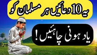 10 Powerful Duas That Can Change Your Life 🤲