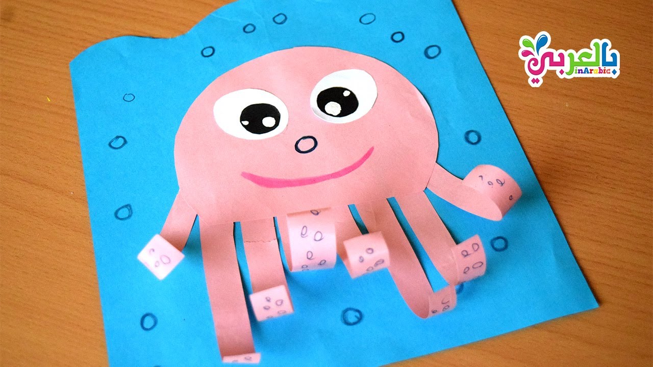 اعمال فنية لفصل الصيف 2019 | عمل اخطبوط من الورق | Octopus Craft for kindergarten