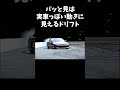 実写に見える３０ソアラのドリフト