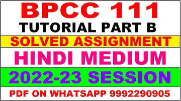 bpcc 111 (TUTORIAL PART) solved assignment 2022-23 | bpcc 111 solved assignment in hindi 2022-2023