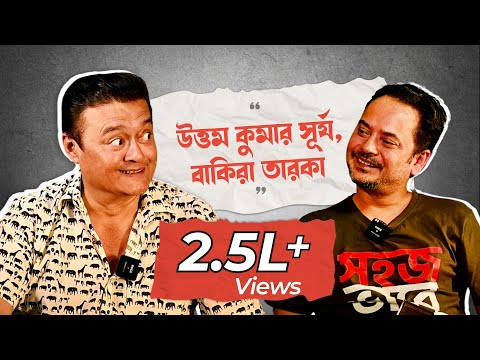 Shohoj Katha |