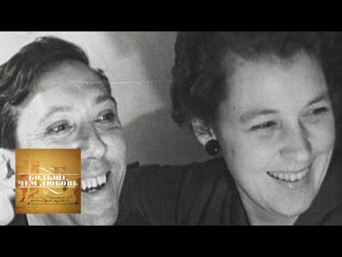 Юрий Никулин и Татьяна Покровская. Больше, чем любовь