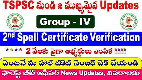 Group IV & FBO News Updates from TSPSC 2nd spell certificate for  aspirants special by SRINIVASMech