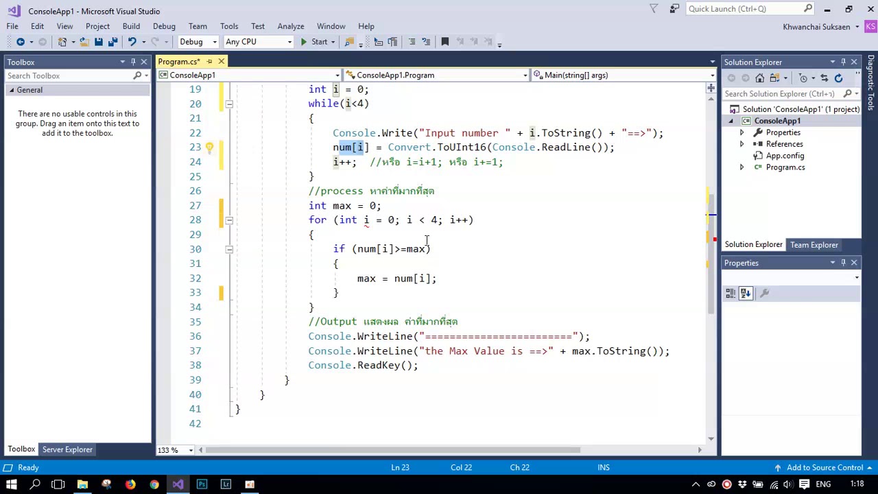 03 หาค่า Max Value ใช้ Loop While - YouTube