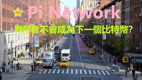 Pi幣 會不會成為下一個比特幣呢?|PiNetwork登入主網之後,龐大的資本市場必然會對Pi幣發起最為猛烈的衝擊!|Pi幣的總體市值不會亞於今天的比特幣!|不要讓自己錯過這次難得的財富機遇!|pi|