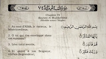 Sourate Al-Muddathir | Khalid Al-Jalil (74) سورة المدثر | خالد الجليل