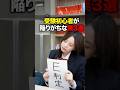 受験初心者が陥りがちな罠3選