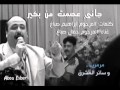 جاني عصمت من بكير جمال صباغ جاني عصمت من بكير جمال صباغ