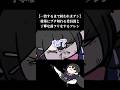 【祝80万再生🎊】後輩にブチ切れる委員長と丁寧な前フリをするフレン #shorts