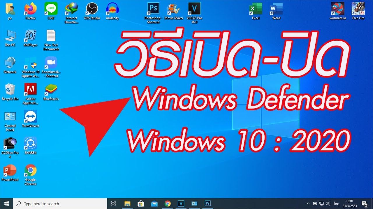 วิธีเปิดและปิด Windows Defender windows 10 : 2020 - YouTube