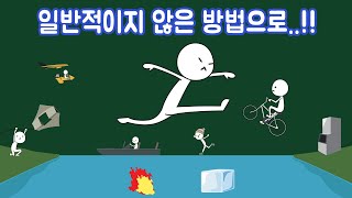 강물을 얼리거나 끓여서 건널 수 있을까? screenshot 2