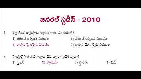 GROUP 4 General TeluguPrevious Paper | APPSC GROUP-4 | తెలుగు పేపర్ లో గతం లో వచ్చిన ప్రశ్నలు