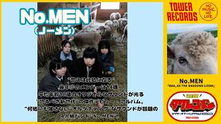 【No.MEN】タワレコメン・コメント