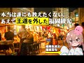 九州男児が”地元民しか知らない”ディープな福岡観光を教えます