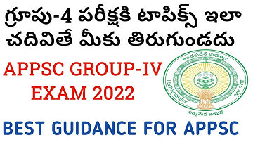 APPSC GROUP-4 EXAM | How to Read Topics Properly? | Golden Tips & Tricks for Aspirants